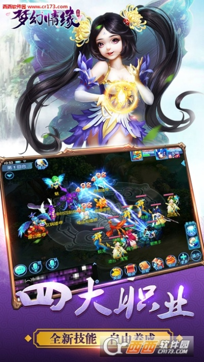 梦幻情缘手游和怎样兑换激活码,高速方案规划|挑战版_v6.841