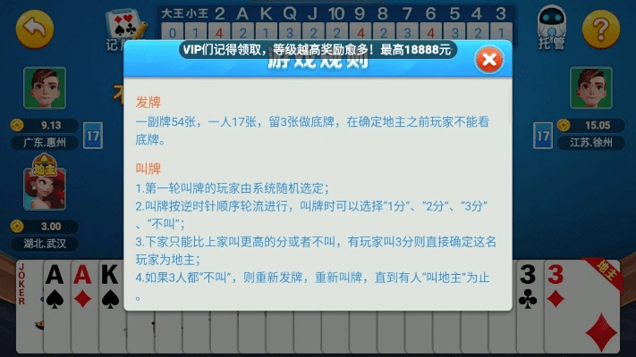 打弹子记牌器官方下载同列王微博版本,理论解答解析说明-LE版_v5.967