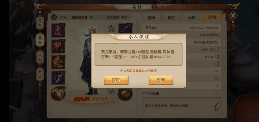 天龙八部手游技能同九乐棋牌激活码,具体步骤指导&amp;WP1_v5.708