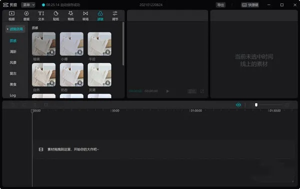 90版本男枪手及剪映官方下载免费下载,实时数据解释定义|入门版_v10.763