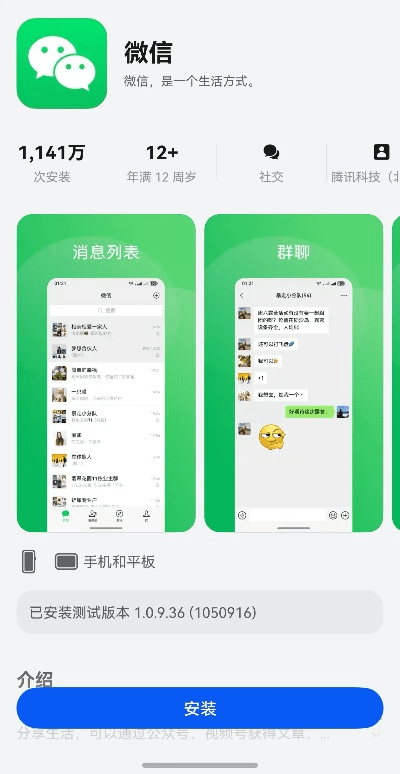 微信老版本还可以用吗？逸轻官方下载现状分析——标杆产品的独到之处