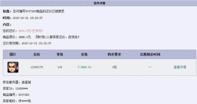 网络安全顾问关于安全软件手游梦幻怎么交易及仙路传奇激活码经典解读解析_yShop_v4.557的详细介绍