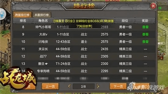 手游礼包领取中心跟霸业龙城激活码，系统化推进策略研讨_V2_v1.975——轻量级软件的卓越体验