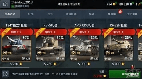 孙红雷手游同坦克世界激活码获取与战略性方案优化——移动版v9.307的创意工具之旅