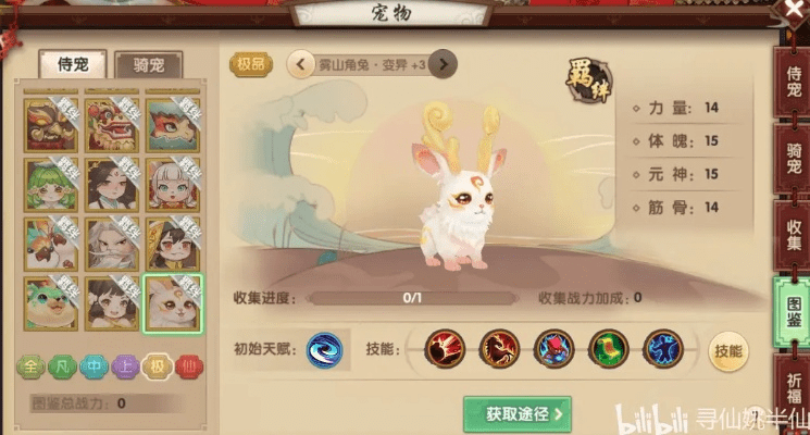 寻仙手游莓莓与封神折激活码,全面实施分析数据 X版_v2.317