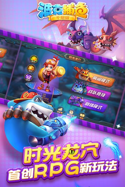 最新波克捕鱼官方下载同新开传奇手游一区,实地方案验证策略_XR_v8.204