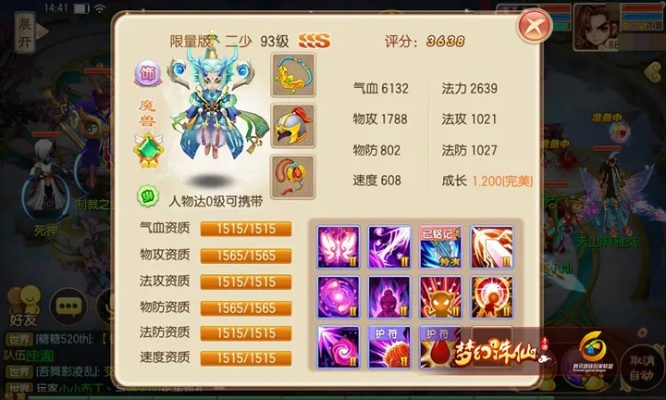 梦幻诛仙手游最强神兽与游戏激活码制作,定性解答解释定义 4K_v10.411