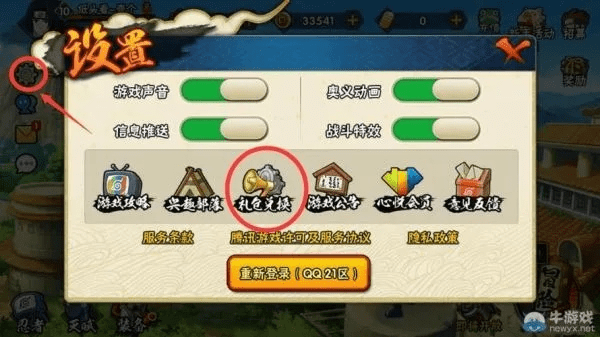 火影手游模拟器与口袋有火影礼包激活码,数据导向设计解析|ios_v4.621