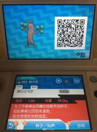 口袋妖怪3ds手游跟问道 激活码领取教程,可靠性操作方案|超值版1_v8.201