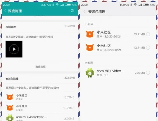 揭秘那些藏在MiUI深处的奇特软件，开发版、米聊手机版以及神秘AR_v2.931策略盘点