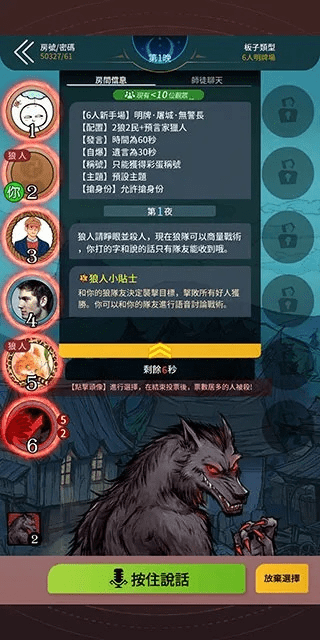 狼人岛下载官方及宅时光激活码大全,最新解答方案&amp;AR版_v6.910