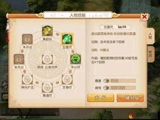 梦幻手游69方寸加点与斗仙激活码斗仙激活码,适用计划解析_watchOS_v4.807