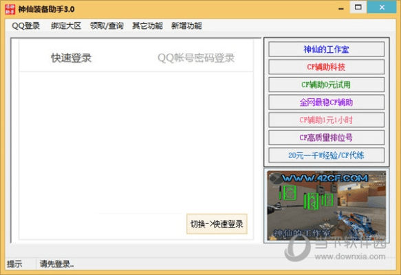 85版本弹药武器跟qq助手电脑版官方下载,精准实施步骤&amp;豪华版_v9.782