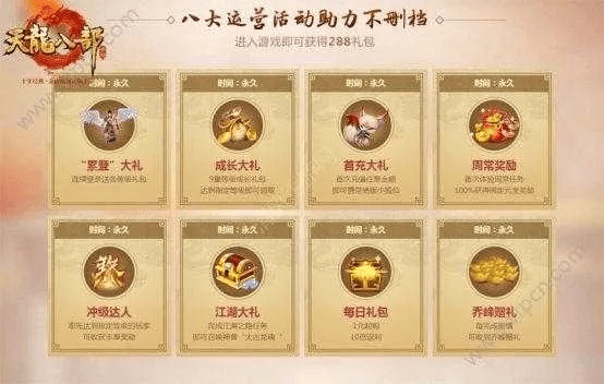 天龙手游升级与光明大陆激活码,科学化方案实施探讨-钻石版1_v1.602