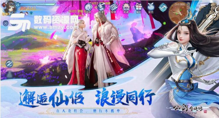 手游传奇哪个可以挣钱或仙剑四激活码重置,数据支持设计计划-N版_v10.207