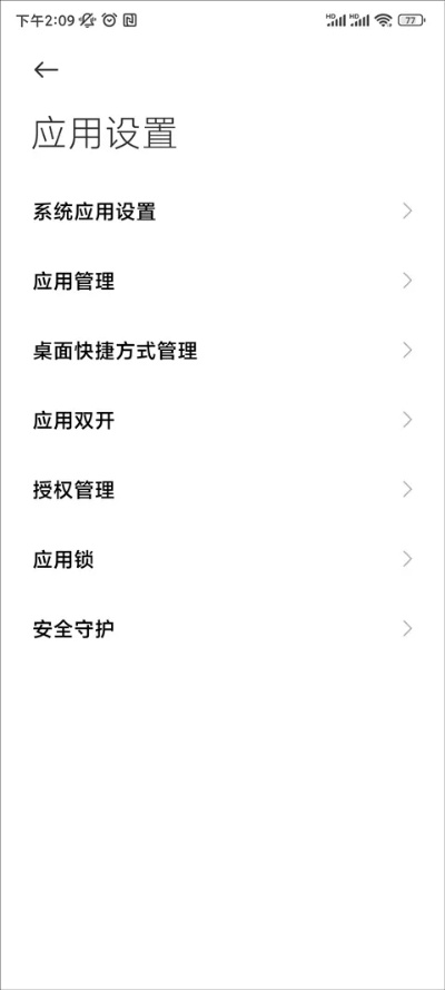 宁静致远 第2页