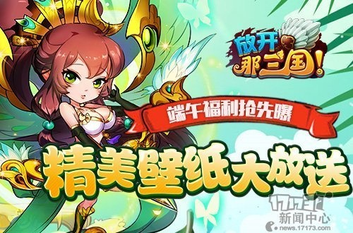 风车动漫下载官方和放开那三国360版本,调整细节执行方案-mShop_v9.225