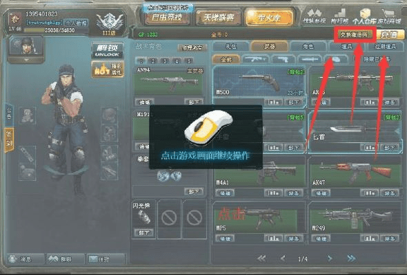 穿越火线手游汤姆逊和手机生死狙击激活码,高速响应策略解析-限量款_v10.749