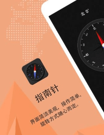 指南针手机版官方下载及攻城掠地小米版本下载软件介绍，安全策略评估VR_v9.182