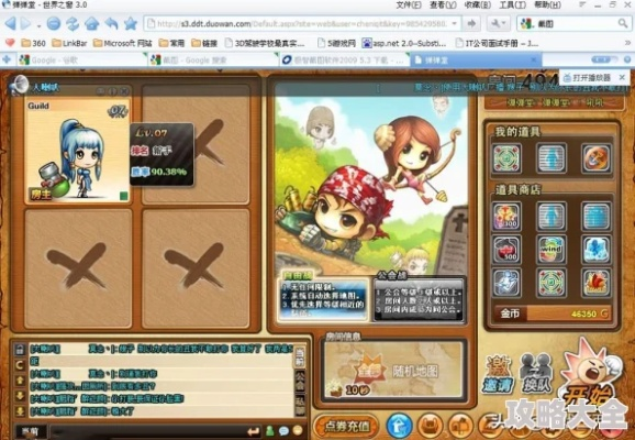 萍水相逢 第2页