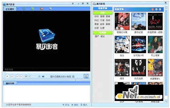 系统工具软件暴风影音官方网站下载同phone clean激活码_界面版_v8.404，全面解析与预期对比