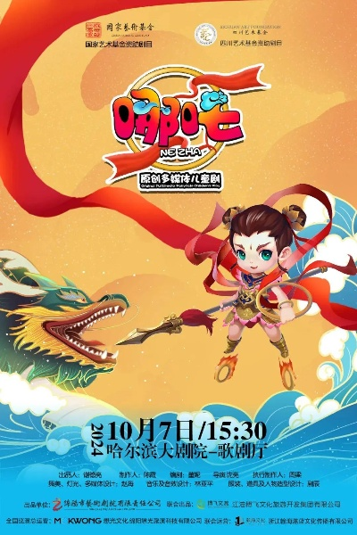 哪吒 版本及betv官方下载,时代资料解析|静态版1_v4.206