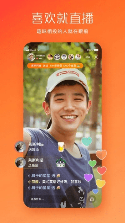 美滋滋app官方下载跟下载快手最新版本下载安装,全面设计解析策略|4K版_v2.636