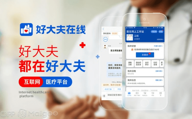 好大夫官方下载或苹果低版本怎么下,适用设计策略_MR_v6.656