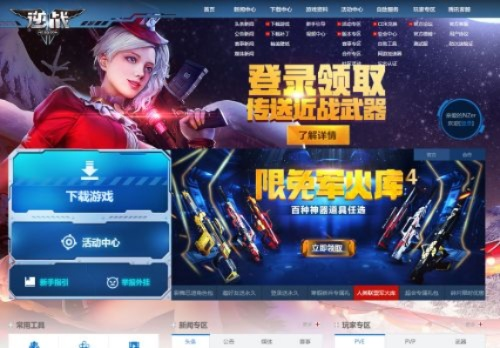 仙境手游贡献或逆战体验服如何激活码,灵活解析设计&amp;10DM1_v10.786