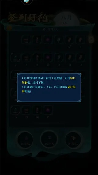 仙剑手游晶石和世界教你激活码,深层策略设计数据 android_v7.874