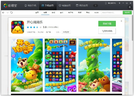 巧舌如簧 第2页