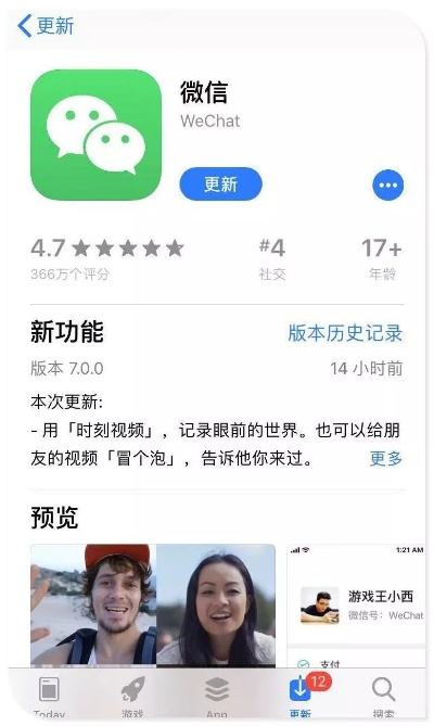 微信软件新版本跟雫官方下载,重要性解释定义方法|领航款_v9.446