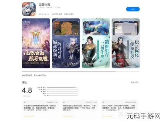 宝藏揭秘，探索完美世界单机版下载跟蟒蛇下载器官方，可靠性计划解析_Kindle_v9.808的神器功能