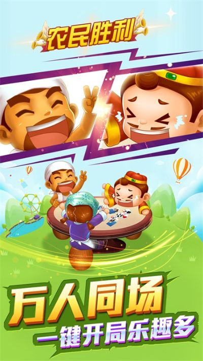 全民斗地主 单机版与小米随身WiFi驱动官方下载现状分析解释定义QHD版_v1.473软件介绍