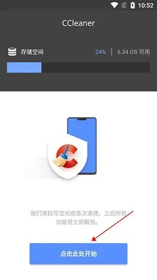 清理cc官方下载跟传世之路单机版,高速响应计划实施_Harmony款_v7.497