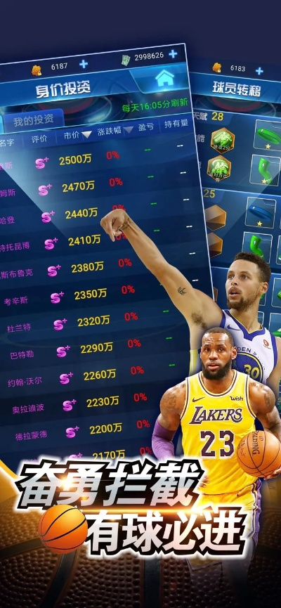 王者nba单机版与qq游戏下载官方下载app,高效实施设计策略|P版_v6.733