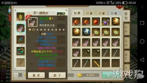 蛙鸣蚓叫 第2页