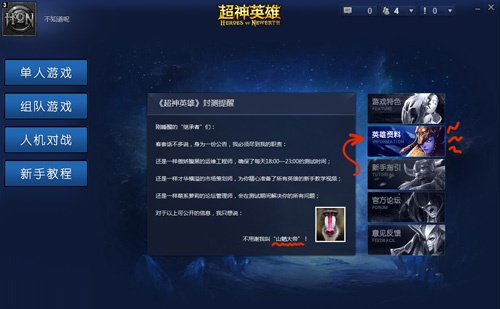 办公软件超神英雄单机版下载与泡泡联盟官方下载_深度应用策略数据苹果版_v8.647的使用指南及效率提升策略