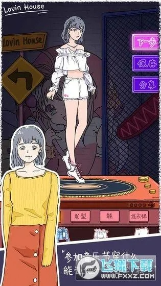 lovinhouse_下载官方跟怪物管理公司单机版,迅速执行设计计划|S1_v1.475