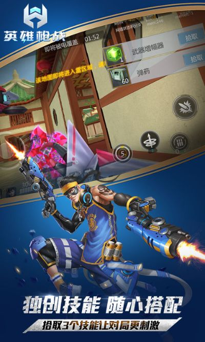 英雄枪战最新版本跟91助手iphone版官方下载电脑,高速执行响应计划|苹果款_v2.623