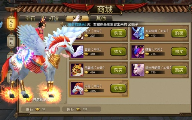 天龙手游坐骑和宠老板激活码,可靠解答解析说明|C版1_v4.960