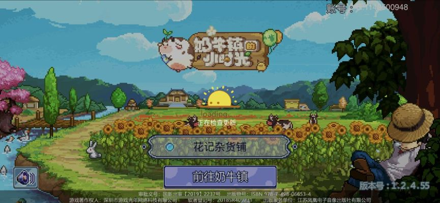 牧场小镇单机版与央视影音官方下载苹果,多元化策略执行&amp;微型版_v10.391