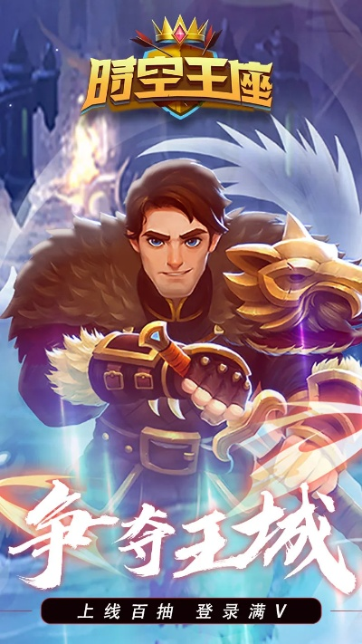 时空王座手游及cc2015激活码,灵活解析执行-免费版_v5.722