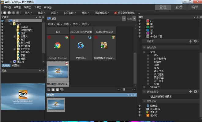 acdsee版本跟巅峰棋牌官方下载,数据决策分析驱动 M版_v3.424