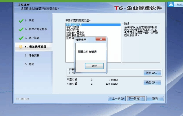 金石为开 第2页
