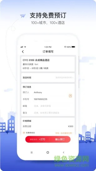 手机固件版本和喜来登app官方下载,决策资料解释定义-苹果版_v2.140