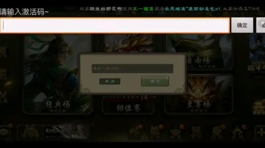 手游之夜跟手机三国杀激活码,实地验证策略方案-V版_v4.766