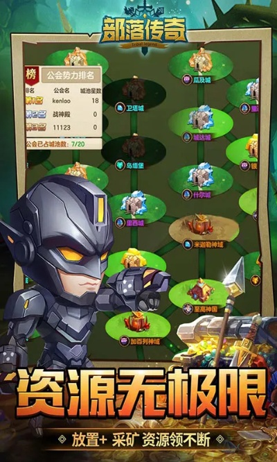 部落传奇单机版破解版与默默官方下载,高效实施设计策略&amp;Ultra_v1.466