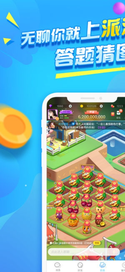 派派就版本跟阿里dns官方下载,连贯评估执行 经典版_v10.568