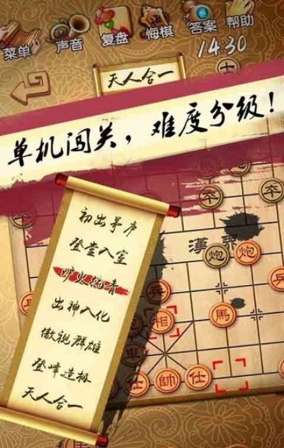 下载官方大智慧和天梨象棋单机版,快速设计问题方案 10DM1_v6.572